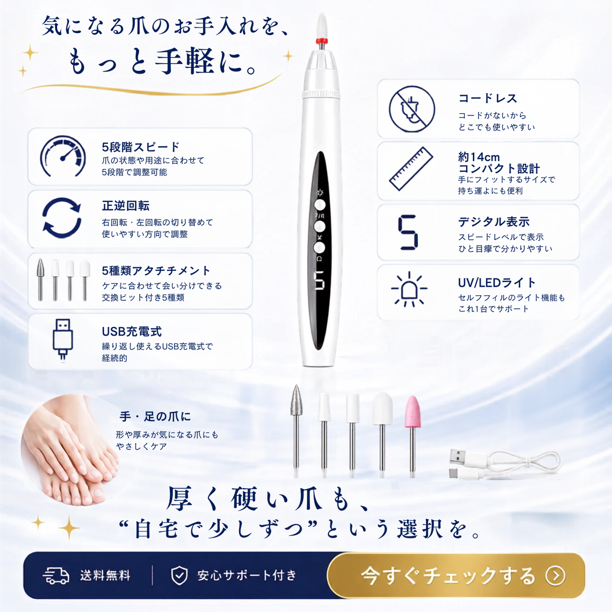 NailEase™ | 自宅で手軽に、きれいな爪を整える電動ネイルケア