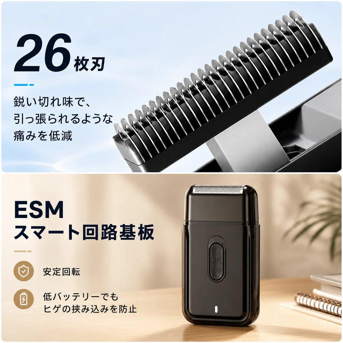 ShaveEdge™ | どこでも手軽に、清潔感のある肌へ整えるコンパクトホイルシェーバー
