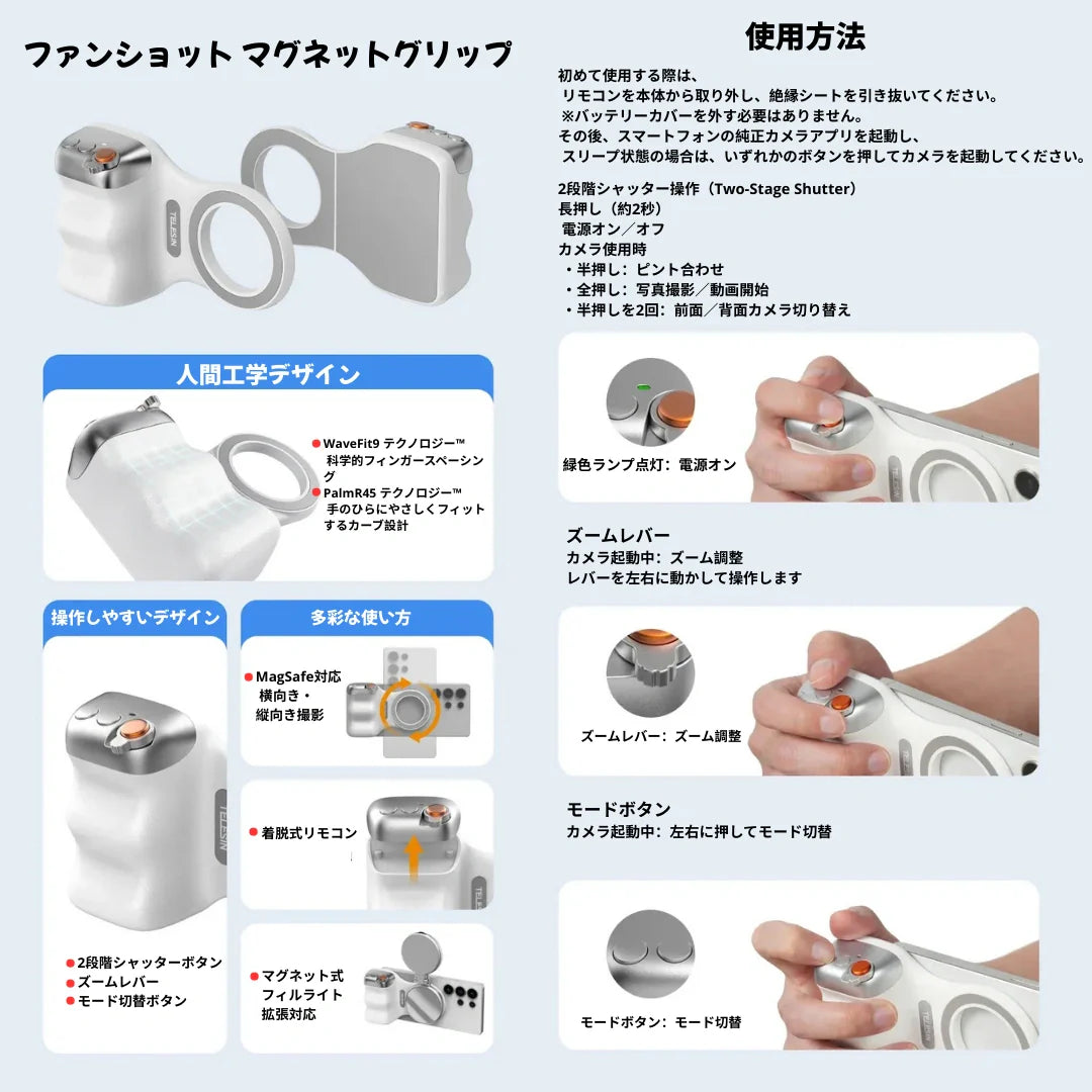スマホが一瞬でプロカメラに。マグネットグリップ【リモコン付き】