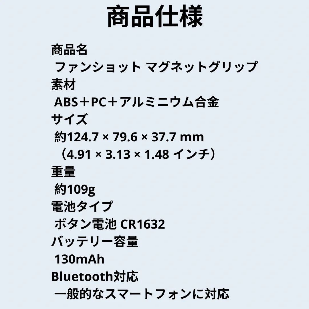 スマホが一瞬でプロカメラに。マグネットグリップ【リモコン付き】