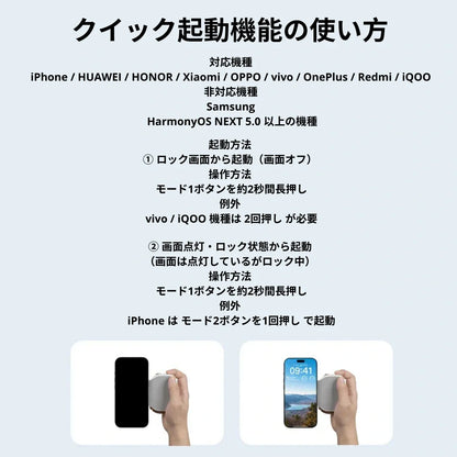 スマホが一瞬でプロカメラに。マグネットグリップ【リモコン付き】