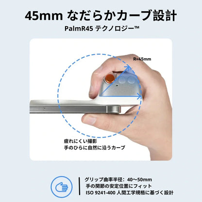 スマホが一瞬でプロカメラに。マグネットグリップ【リモコン付き】