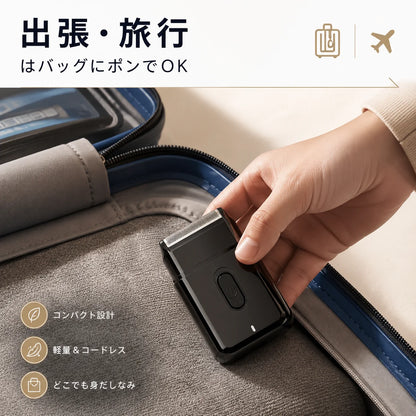 ShaveEdge™ | どこでも手軽に、清潔感のある肌へ整えるコンパクトホイルシェーバー