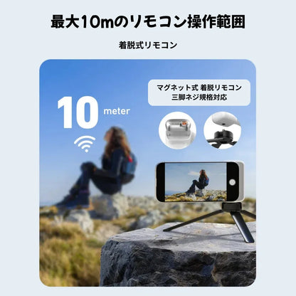 スマホが一瞬でプロカメラに。マグネットグリップ【リモコン付き】