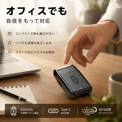 ShaveEdge™ | どこでも手軽に、清潔感のある肌へ整えるコンパクトホイルシェーバー