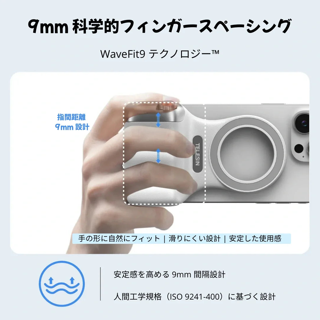 スマホが一瞬でプロカメラに。マグネットグリップ【リモコン付き】