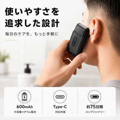 ShaveEdge™ | どこでも手軽に、清潔感のある肌へ整えるコンパクトホイルシェーバー
