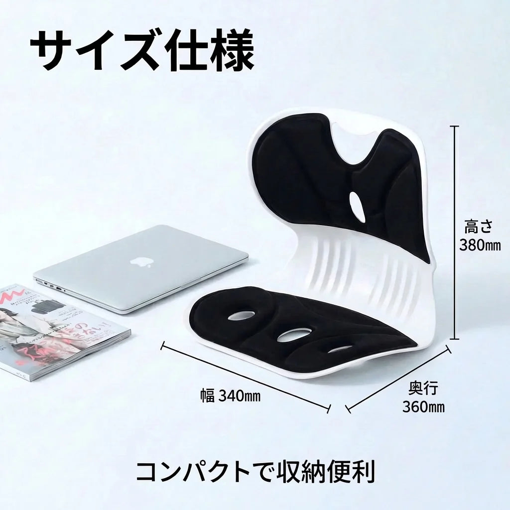 SuwariFit™ | 椅子に置くだけ、快適な座り姿勢へ