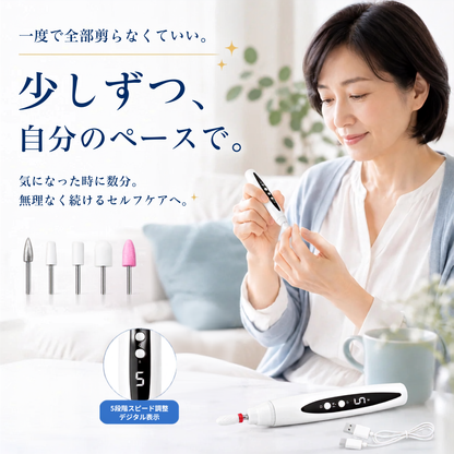 NailEase™ | 自宅で手軽に、きれいな爪を整える電動ネイルケア