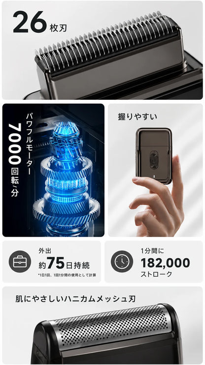 ShaveEdge™ | どこでも手軽に、清潔感のある肌へ整えるコンパクトホイルシェーバー