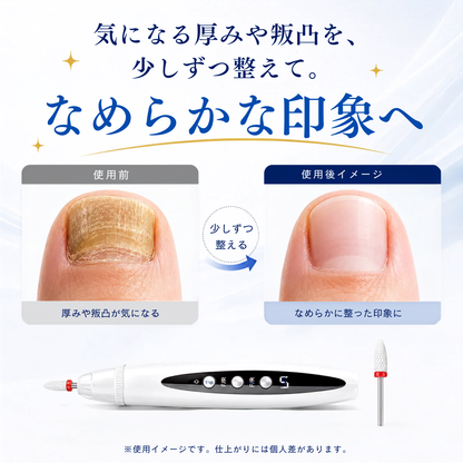 NailEase™ | 自宅で手軽に、きれいな爪を整える電動ネイルケア
