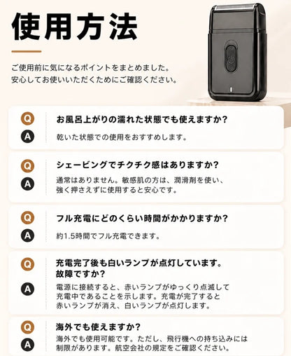 ShaveEdge™ | どこでも手軽に、清潔感のある肌へ整えるコンパクトホイルシェーバー