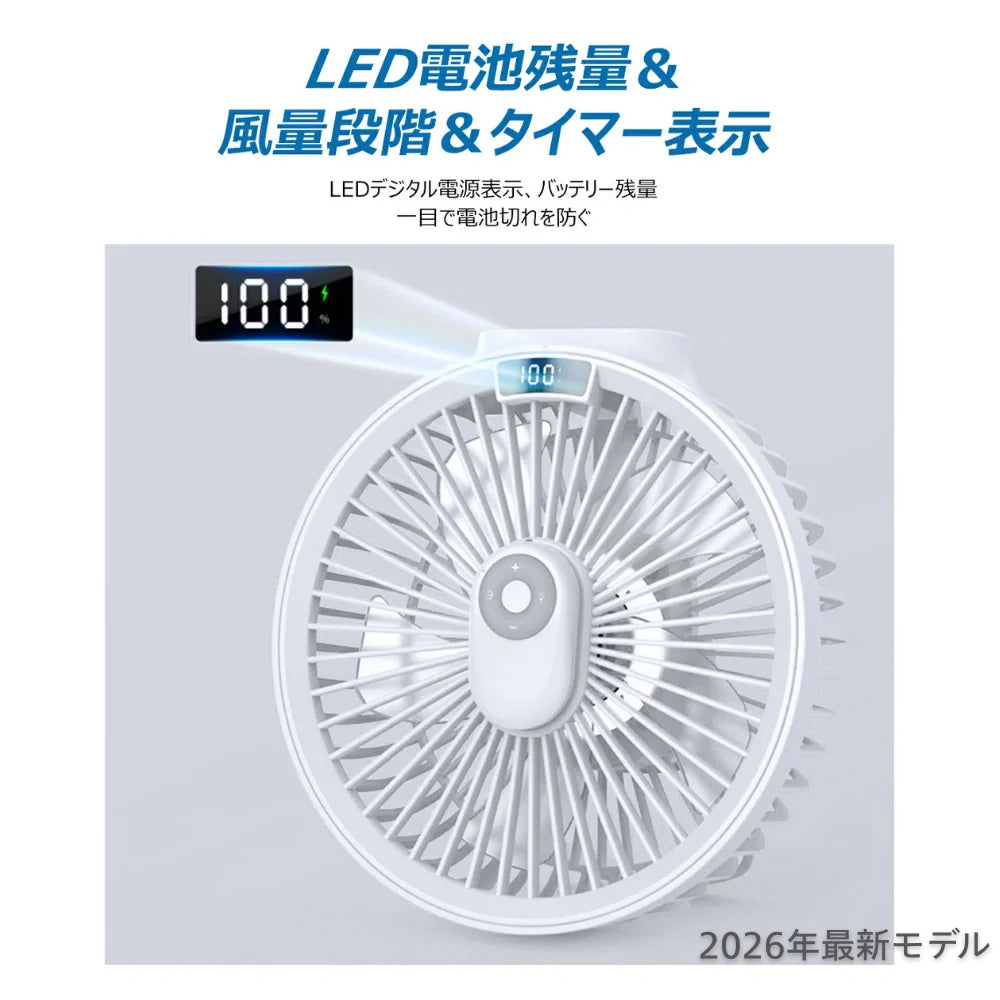 【最新型】楽すず扇風™｜コードレス｜卓上・壁掛け・吊り下げ対応