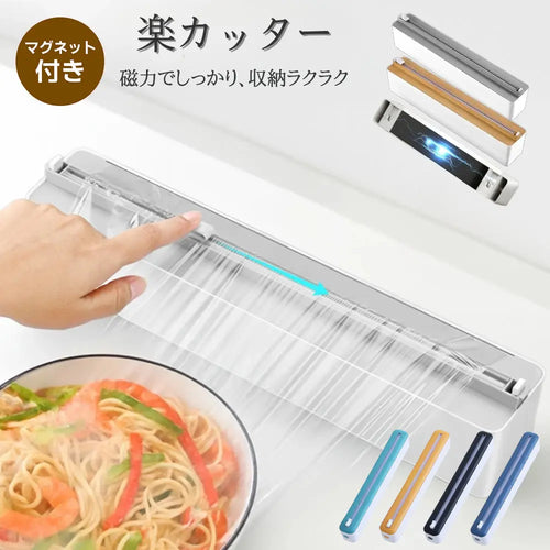 《売れ筋 第1位獲得！》楽カッター™ ・両方向スライド