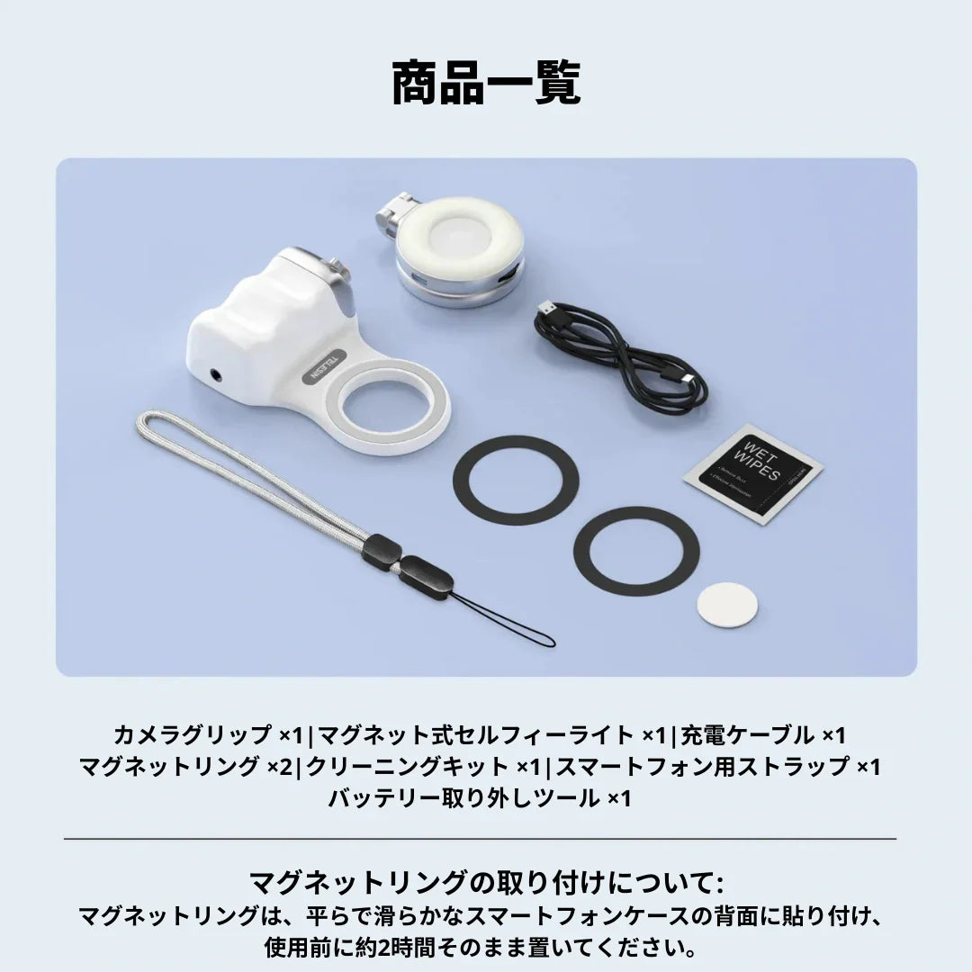スマホが一瞬でプロカメラに。マグネットグリップ【リモコン付き】