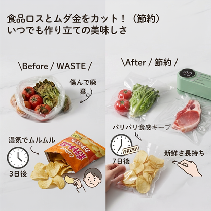 FreshLock™ | いつでも新鮮、コードレス真空保存
