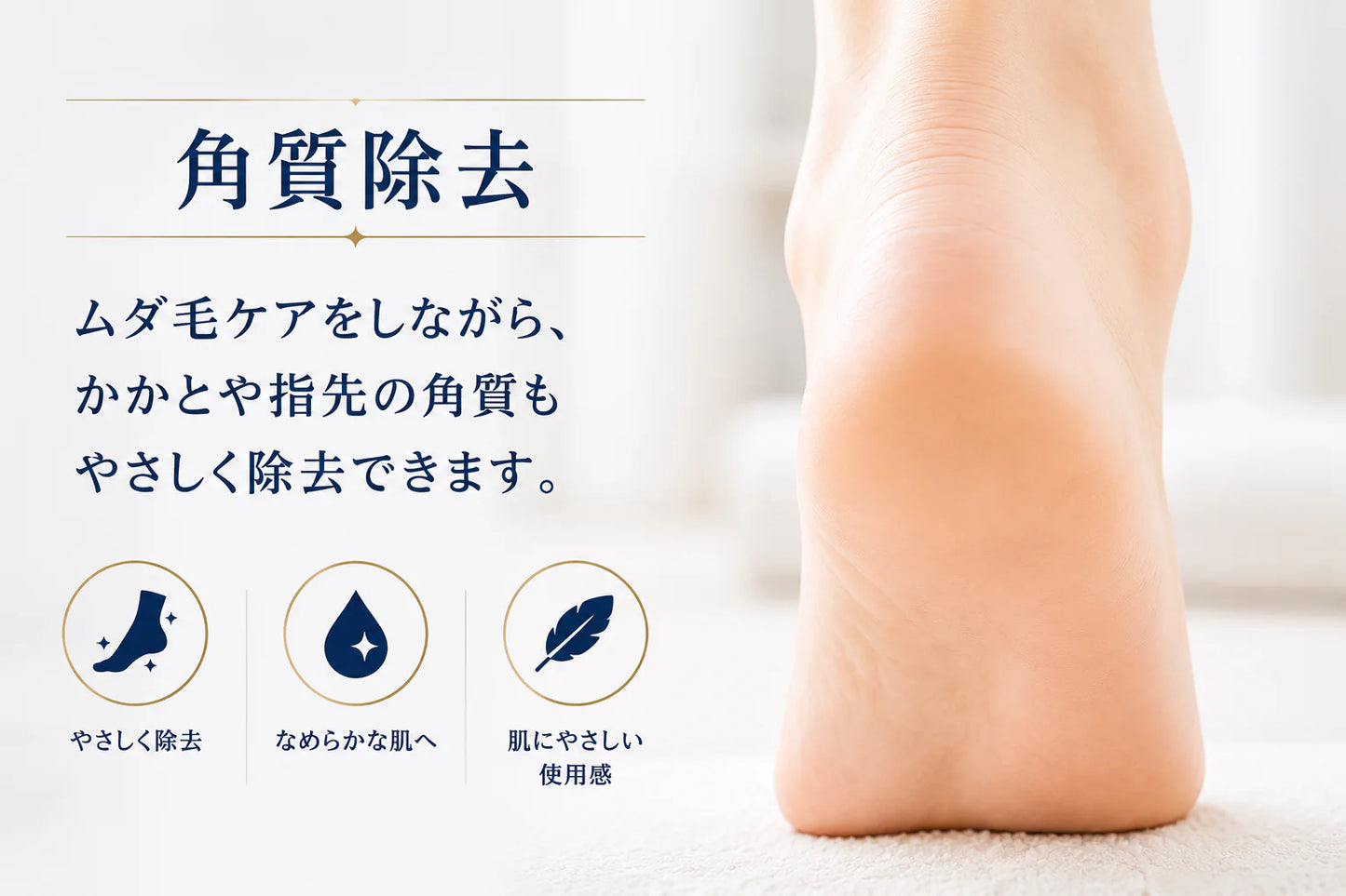 NanoSilk™ | カミソリに頼らない、やさしいムダ毛ケアパッド