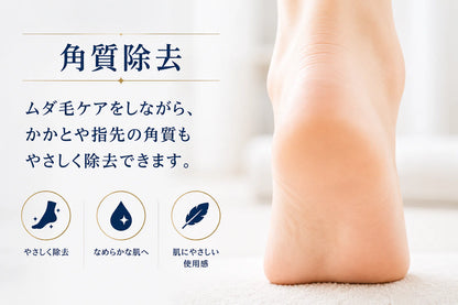 NanoSilk™ | カミソリに頼らない、やさしいムダ毛ケアパッド