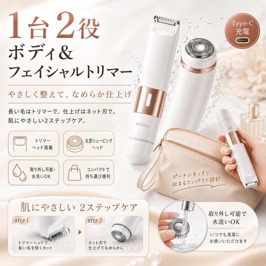 SilkTrim™ | 1台2役、やさしく整えるボディ＆フェイスシェーバー