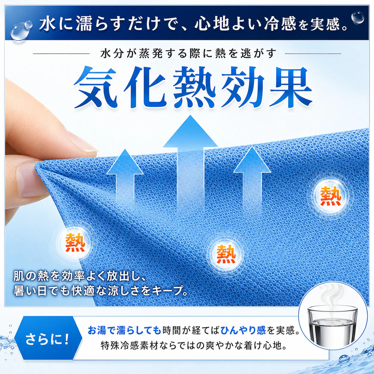 SoraCool™ | 夏の外出を、もっと涼しく快適に
