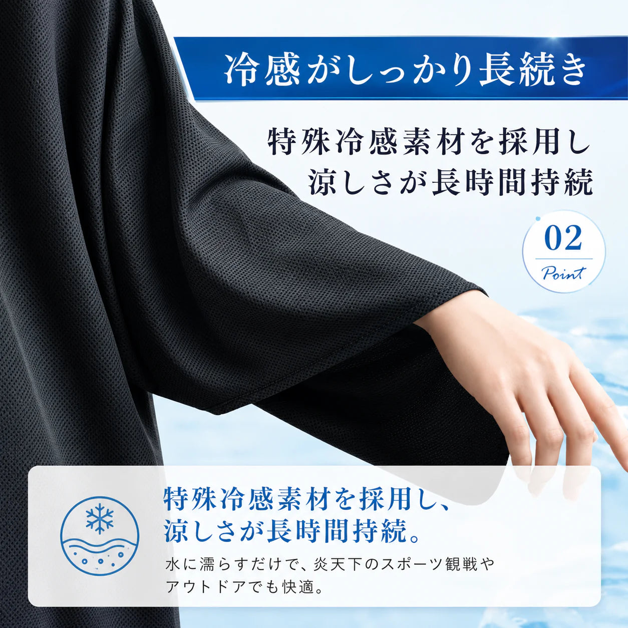 SoraCool™ | 夏の外出を、もっと涼しく快適に