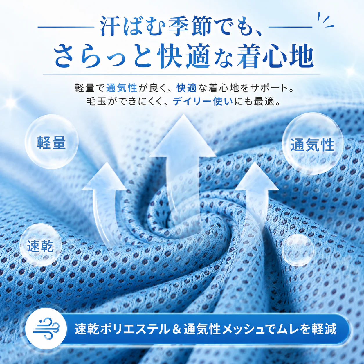 SoraCool™ | 夏の外出を、もっと涼しく快適に