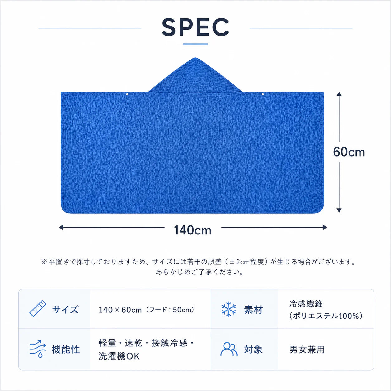 SoraCool™ | 夏の外出を、もっと涼しく快適に