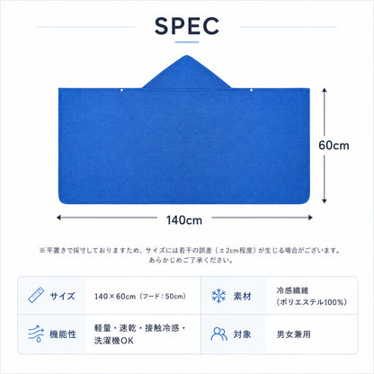 SoraCool™ | 夏の外出を、もっと涼しく快適に