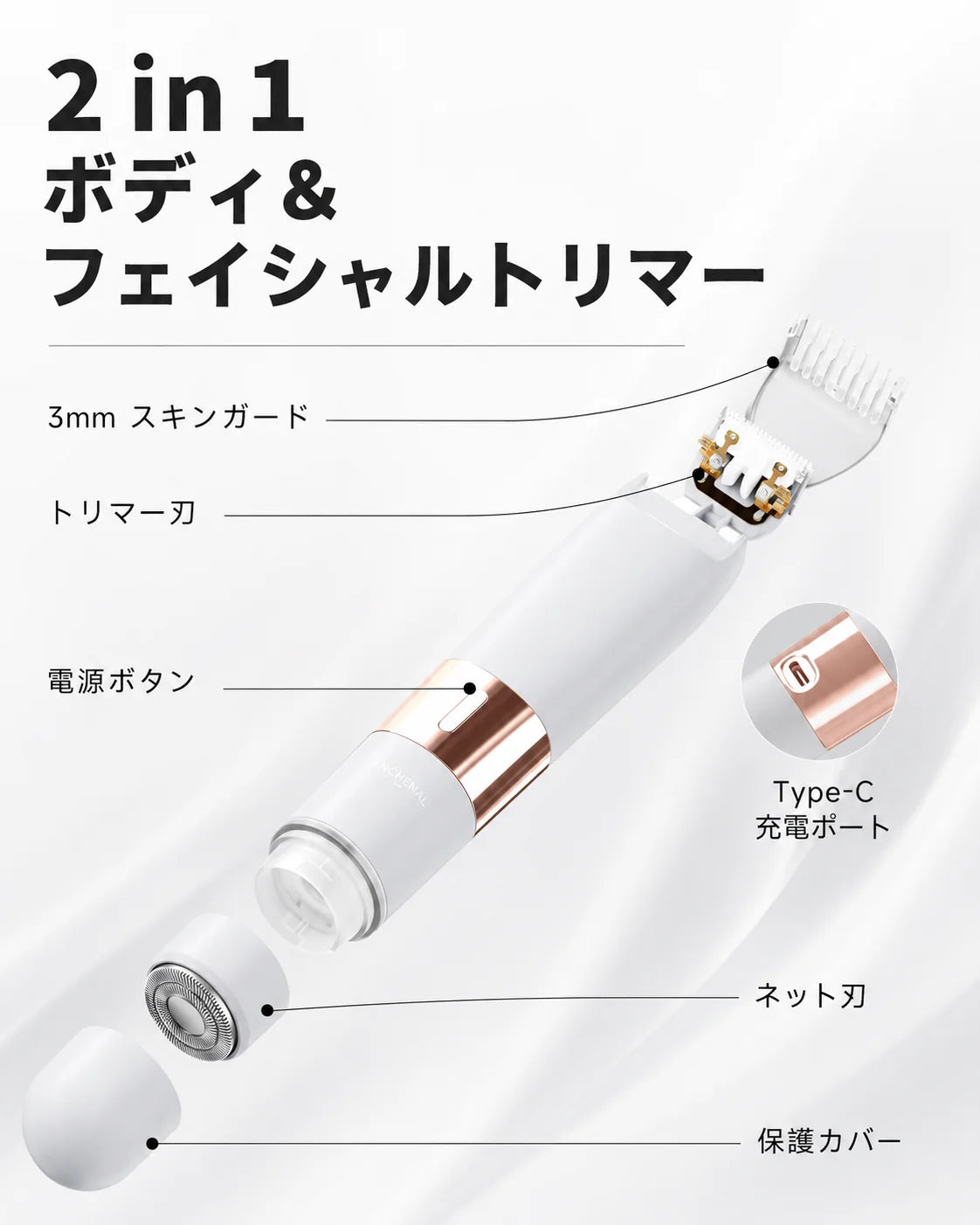 SilkTrim™ | 1台2役、やさしく整えるボディ＆フェイスシェーバー
