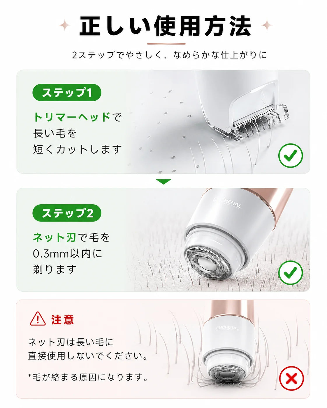SilkTrim™ | 1台2役、やさしく整えるボディ＆フェイスシェーバー