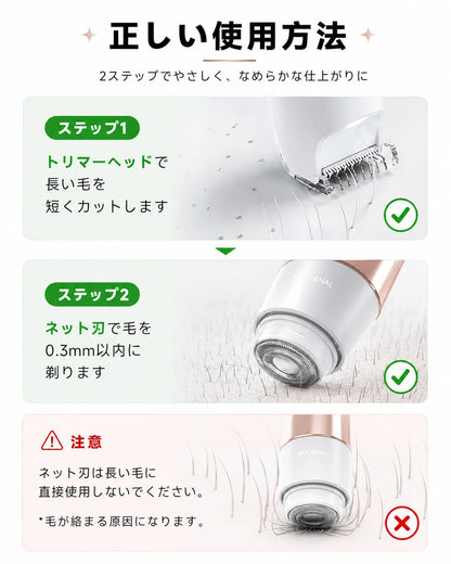 SilkTrim™ | 1台2役、やさしく整えるボディ＆フェイスシェーバー
