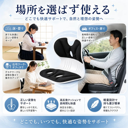 SuwariFit™ | 椅子に置くだけ、快適な座り姿勢へ