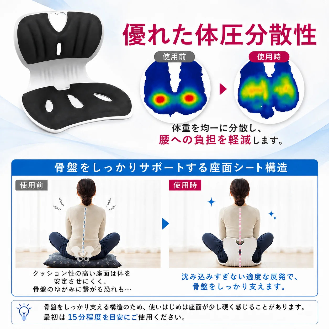 SuwariFit™ | 椅子に置くだけ、快適な座り姿勢へ