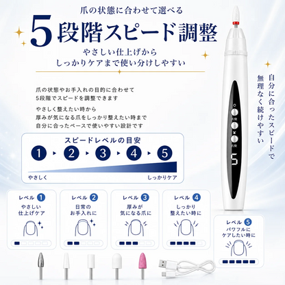 NailEase™ | 自宅で手軽に、きれいな爪を整える電動ネイルケア