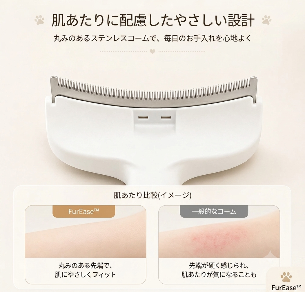 FurEase™ | 服・ソファの抜け毛対策ブラシ
