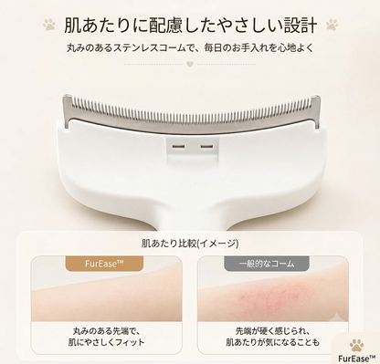 FurEase™ | 服・ソファの抜け毛対策ブラシ