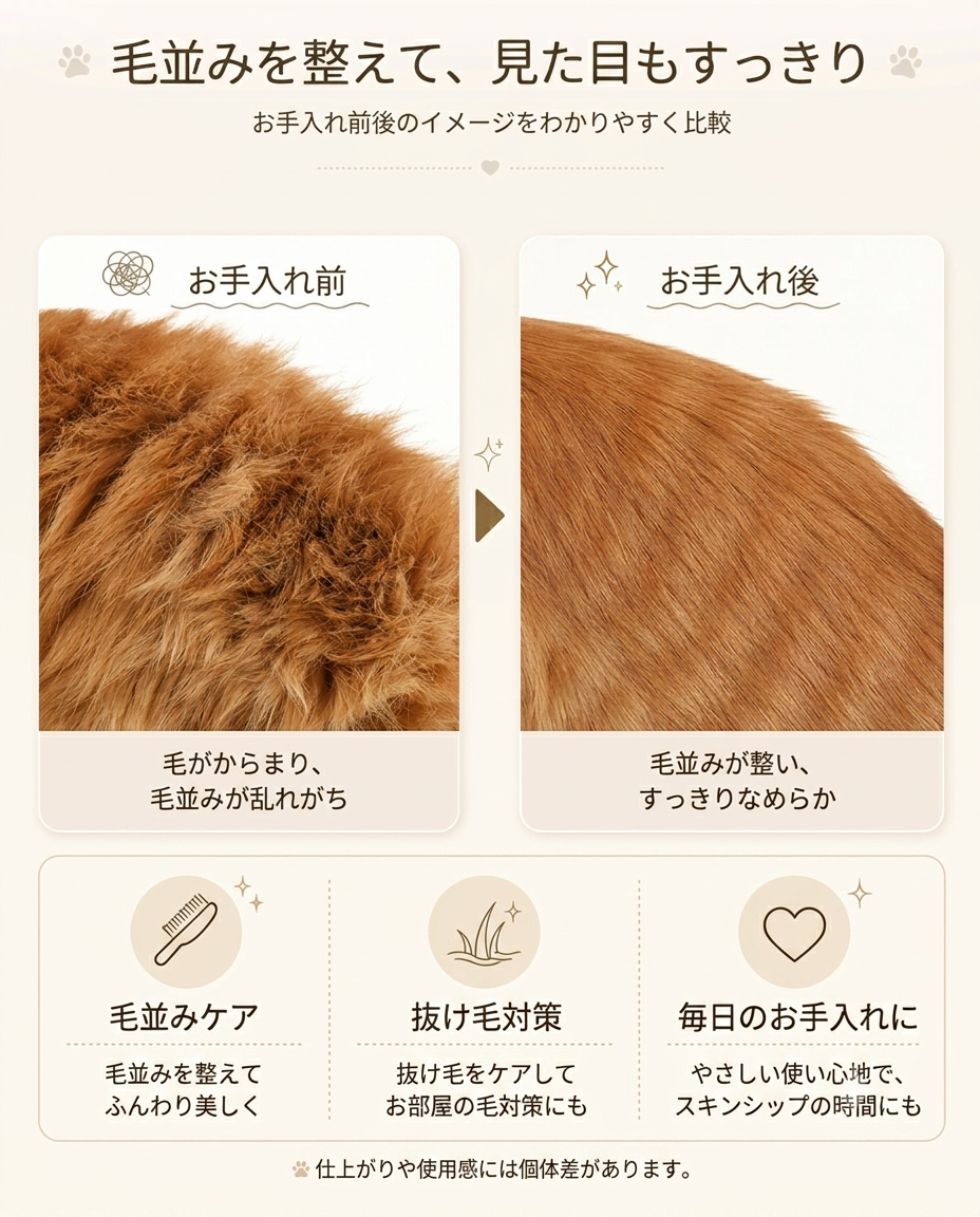 FurEase™ | 服・ソファの抜け毛対策ブラシ