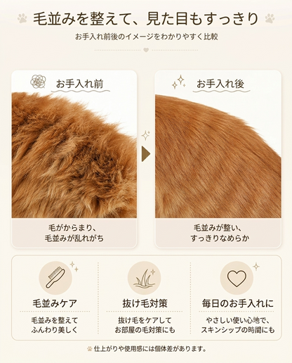 FurEase™ | 服・ソファの抜け毛対策ブラシ