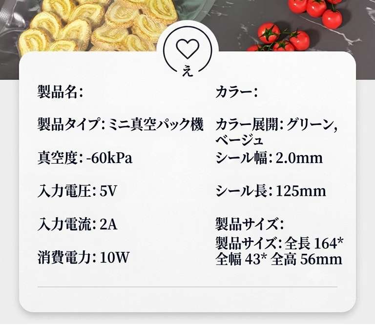 FreshLock™ | いつでも新鮮、コードレス真空保存