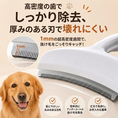 FurEase™ | 服・ソファの抜け毛対策ブラシ