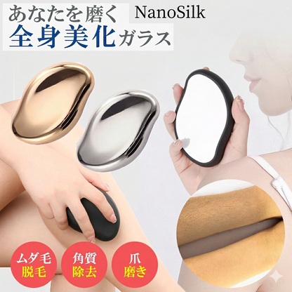 NanoSilk™ | 痛くないムダ毛処理ナノガラスパッド