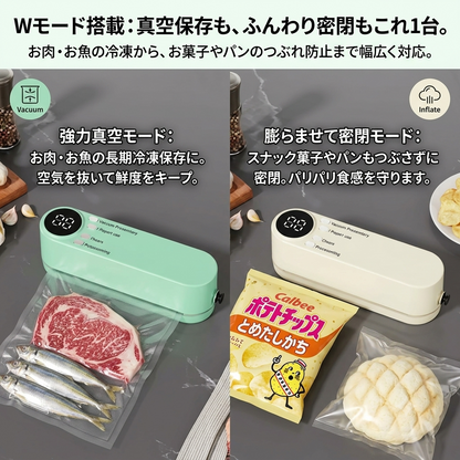 FreshLock™ | いつでも新鮮、コードレス真空保存