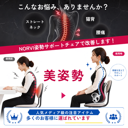 SuwariFit™ | 椅子に置くだけ、快適な座り姿勢へ