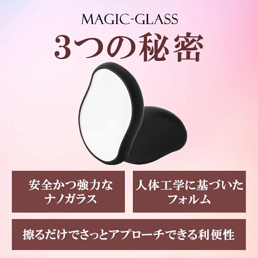 NanoSilk™ | 痛くないムダ毛処理ナノガラスパッド