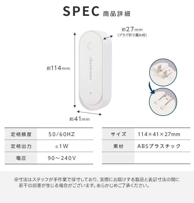 ZenShield™ |コンセント式超音波虫よけ器