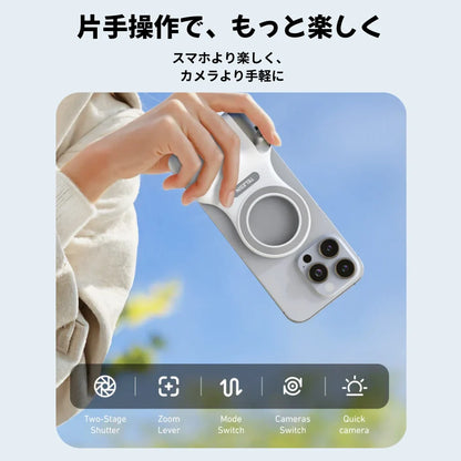 スマホが一瞬でプロカメラに。マグネットグリップ【リモコン付き】
