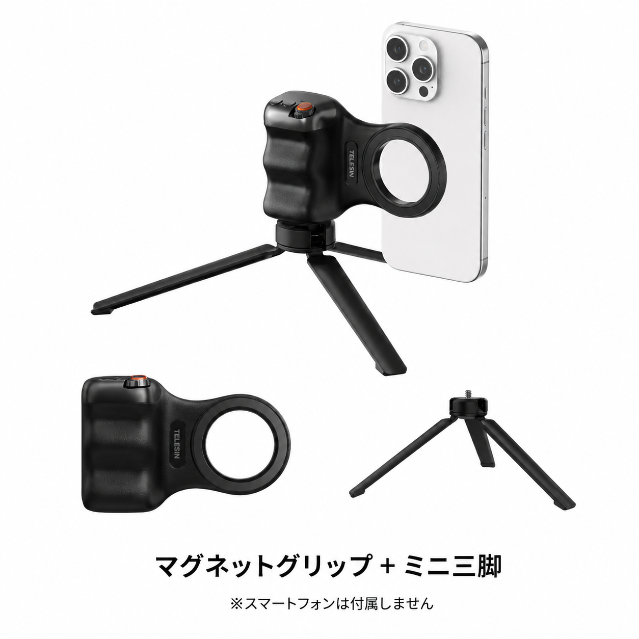 スマホが一瞬でプロカメラに。マグネットグリップ【リモコン付き】