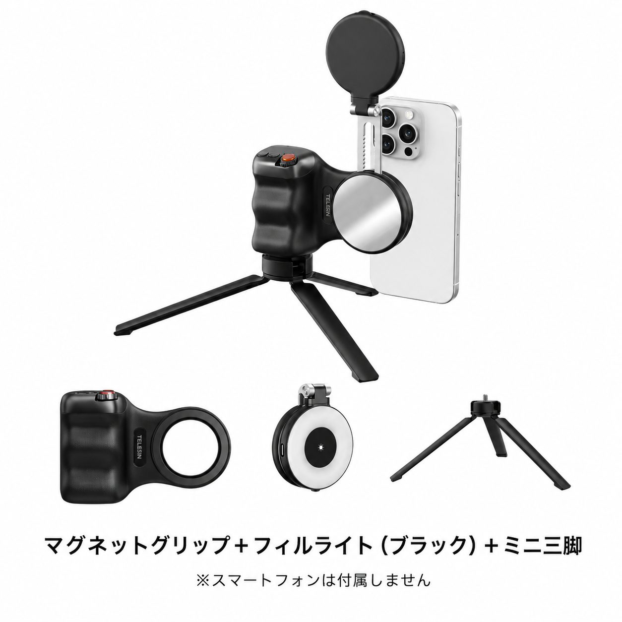 スマホが一瞬でプロカメラに。マグネットグリップ【リモコン付き】