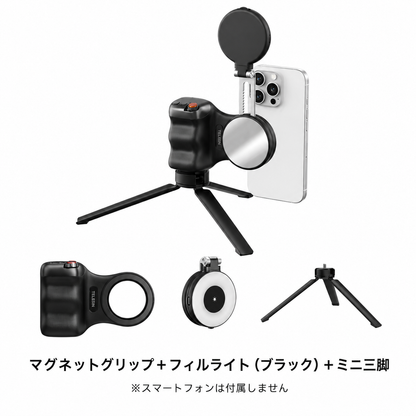 スマホが一瞬でプロカメラに。マグネットグリップ【リモコン付き】