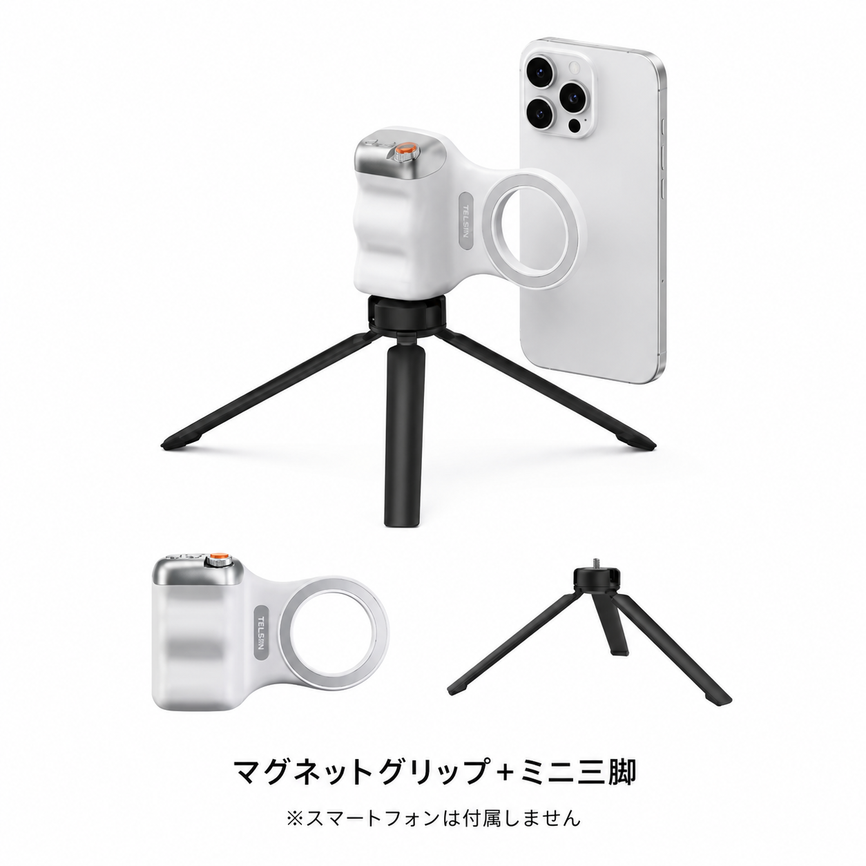 スマホが一瞬でプロカメラに。マグネットグリップ【リモコン付き】
